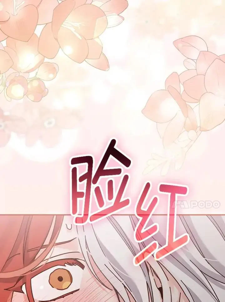 《反派的姐姐今天也很心累》55.相反的梦图48