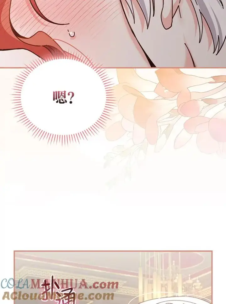 《反派的姐姐今天也很心累》55.相反的梦图49