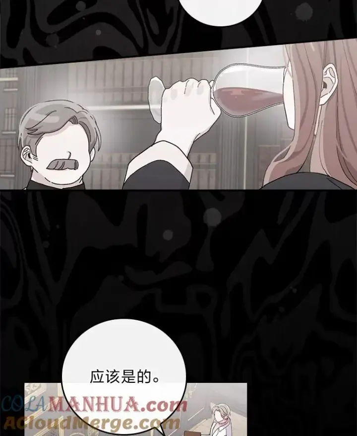 《反派的姐姐今天也很心累》55.相反的梦图5