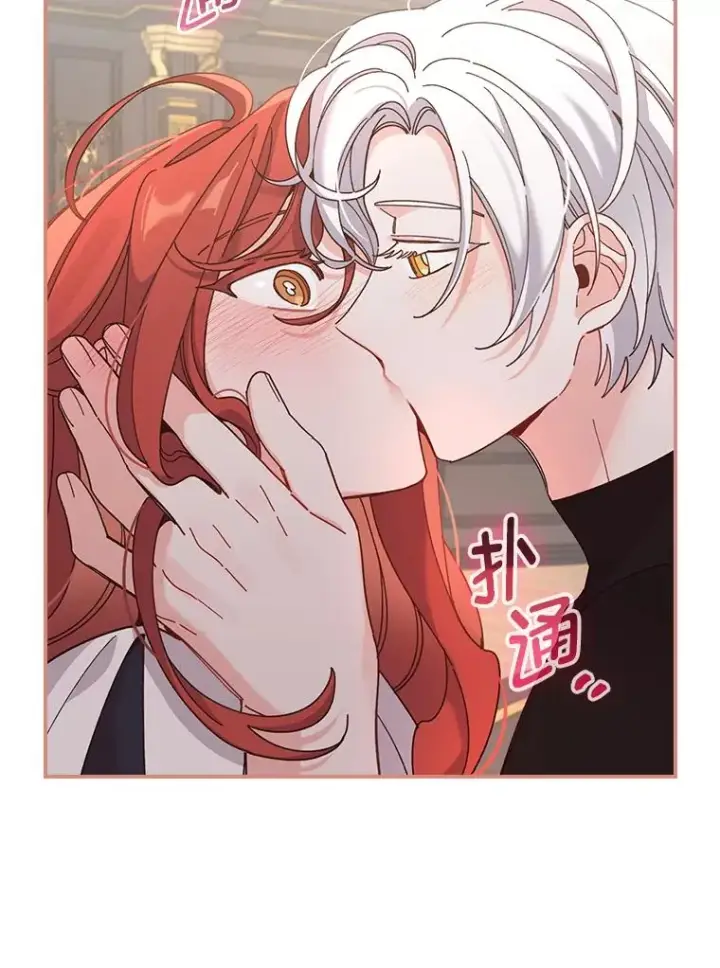 《反派的姐姐今天也很心累》55.相反的梦图50