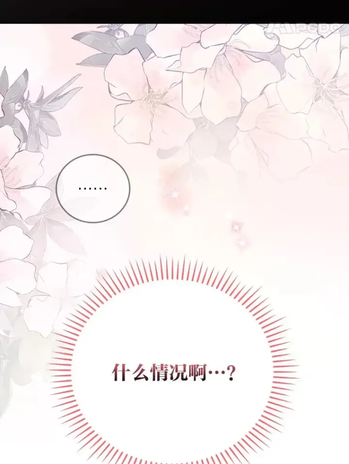 《反派的姐姐今天也很心累》55.相反的梦图55