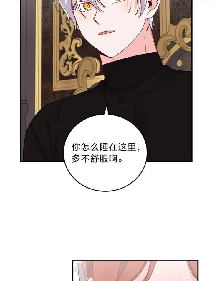 《反派的姐姐今天也很心累》55.相反的梦图59