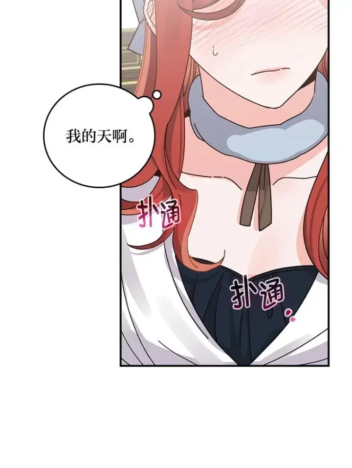 《反派的姐姐今天也很心累》55.相反的梦图60
