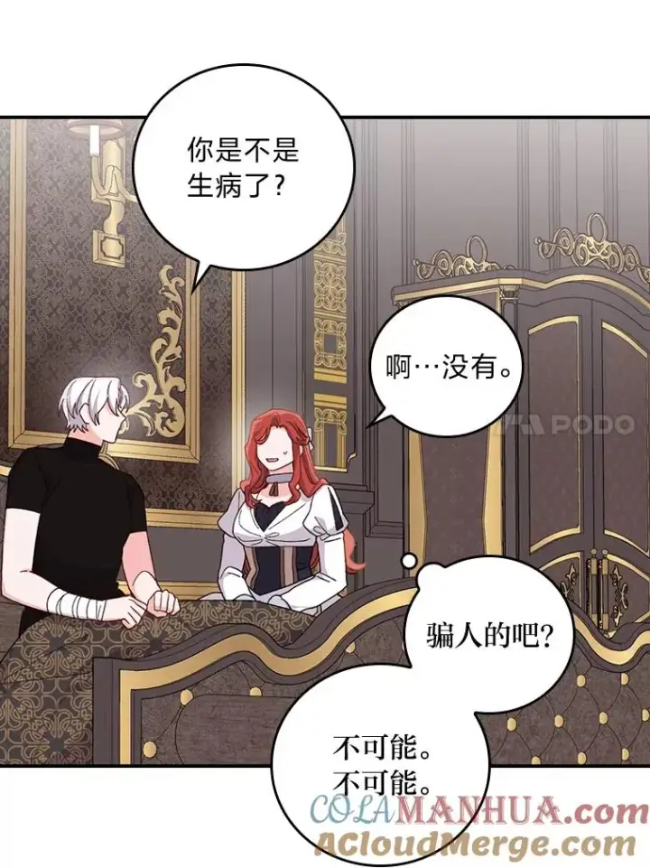 《反派的姐姐今天也很心累》55.相反的梦图61
