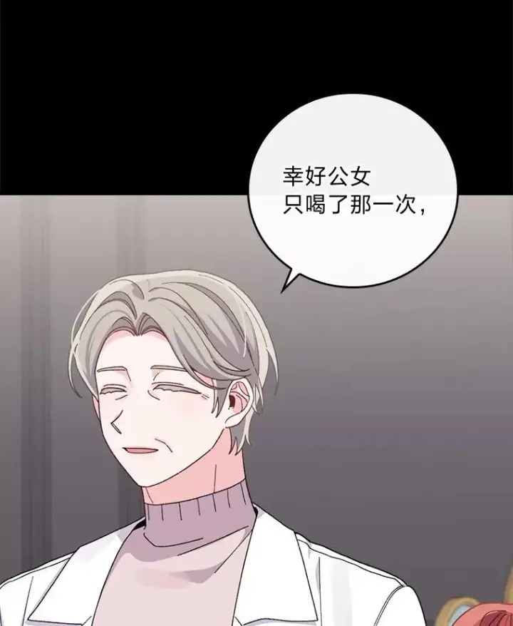《反派的姐姐今天也很心累》55.相反的梦图7
