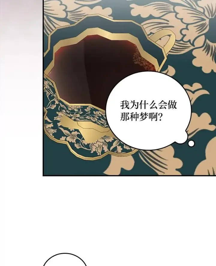 《反派的姐姐今天也很心累》55.相反的梦图70