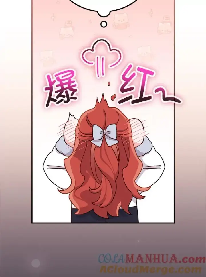 《反派的姐姐今天也很心累》55.相反的梦图77