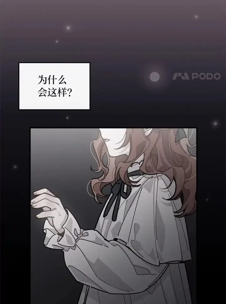 《反派的姐姐今天也很心累》55.相反的梦图78