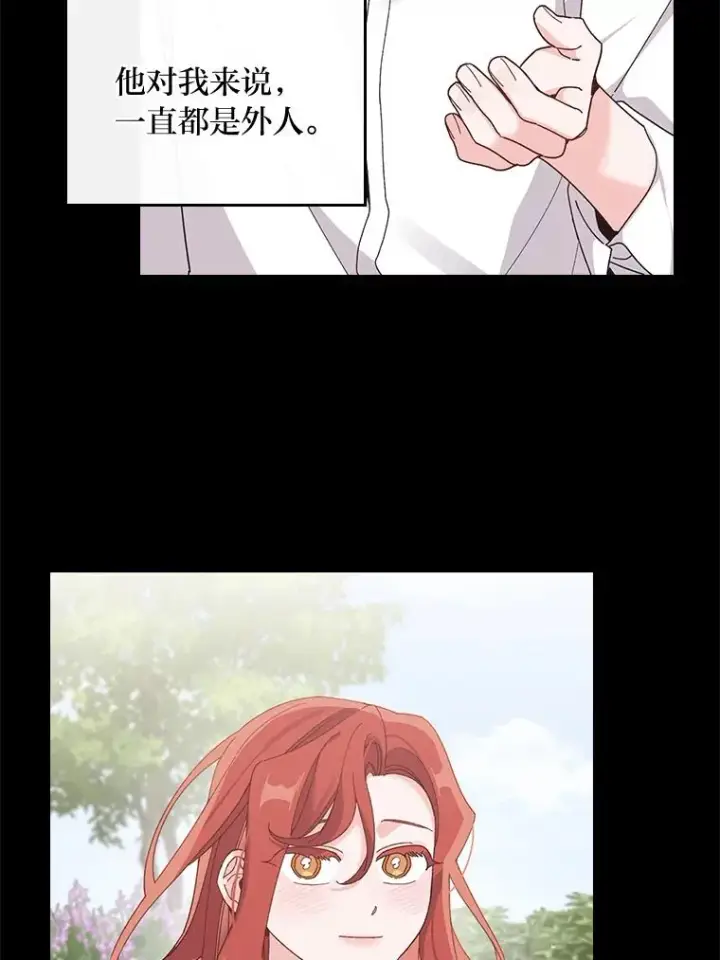 《反派的姐姐今天也很心累》55.相反的梦图83