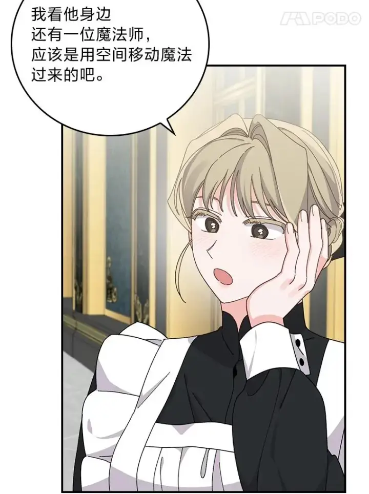 《反派的姐姐今天也很心累》55.相反的梦图91