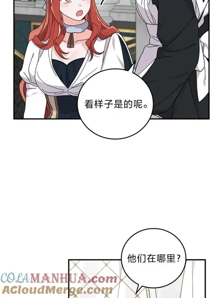 《反派的姐姐今天也很心累》55.相反的梦图93