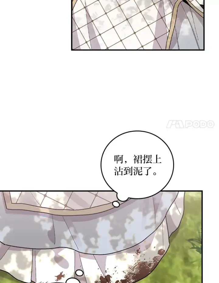 《反派的姐姐今天也很心累》56.察觉心意图102