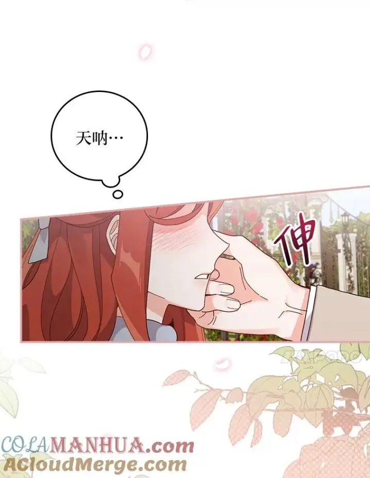 《反派的姐姐今天也很心累》56.察觉心意图105