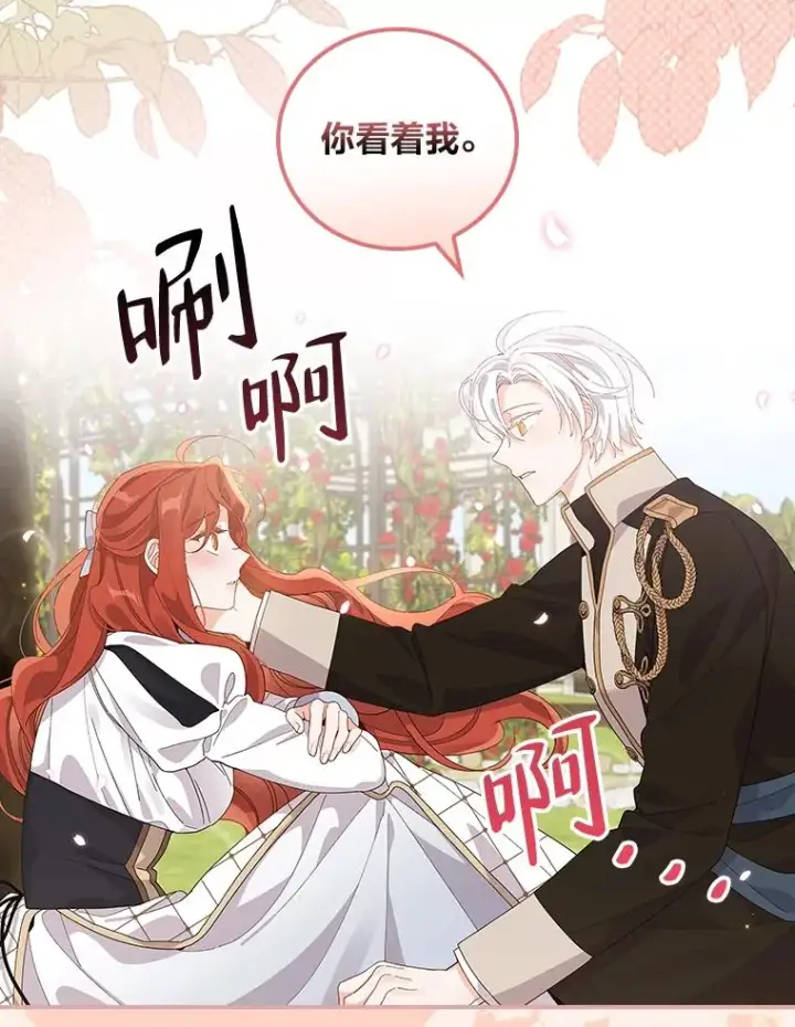 《反派的姐姐今天也很心累》56.察觉心意图106