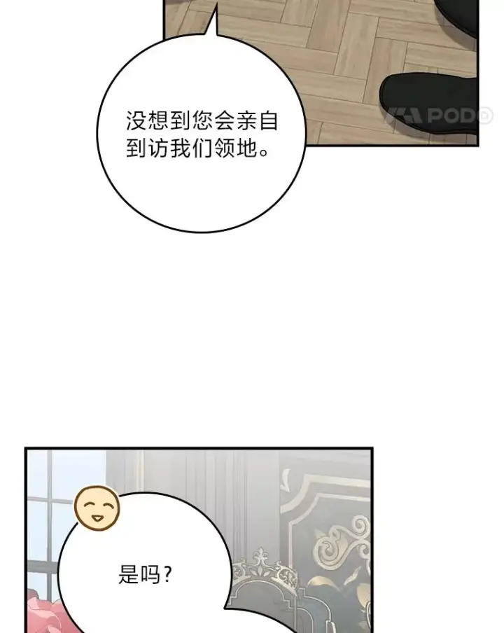 《反派的姐姐今天也很心累》56.察觉心意图11