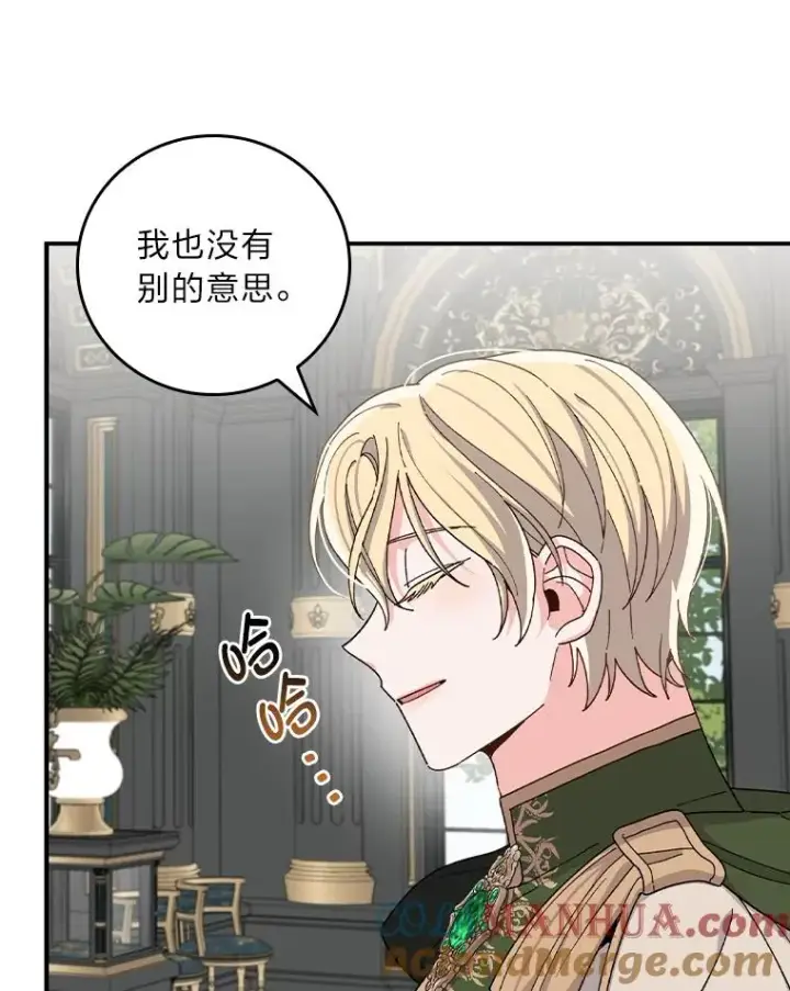 《反派的姐姐今天也很心累》56.察觉心意图13