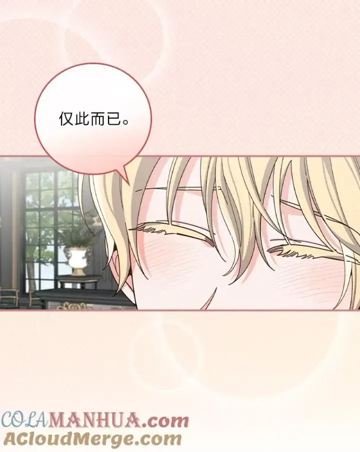 《反派的姐姐今天也很心累》56.察觉心意图17