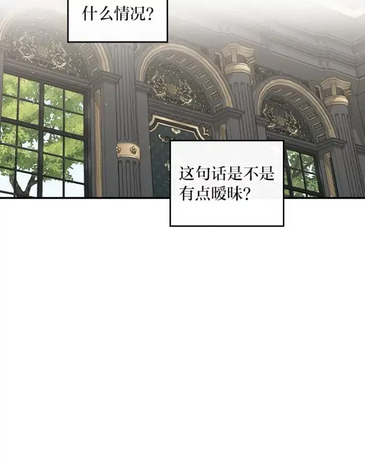 《反派的姐姐今天也很心累》56.察觉心意图19