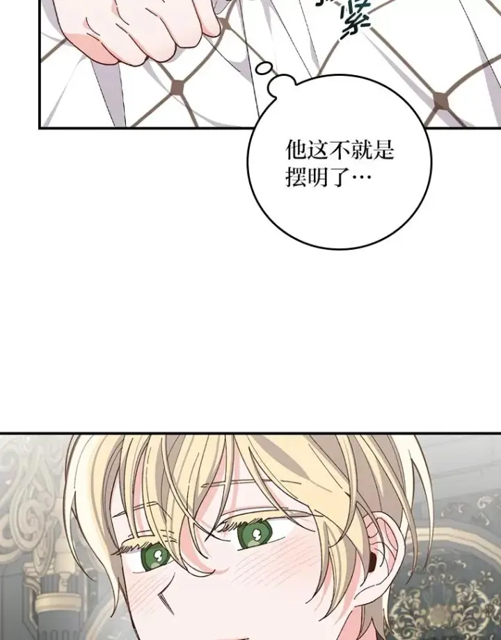 《反派的姐姐今天也很心累》56.察觉心意图24
