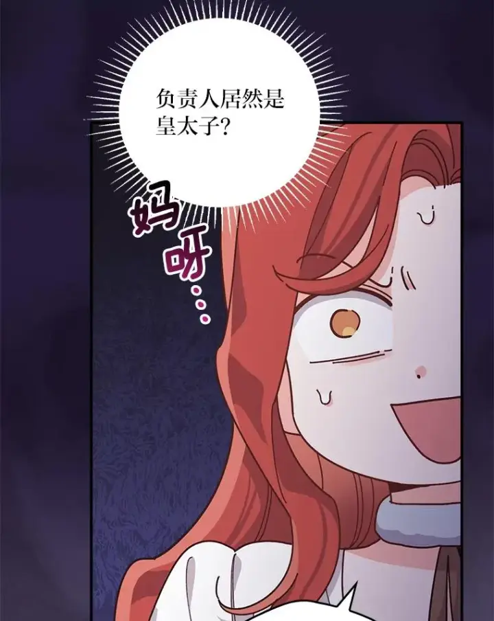《反派的姐姐今天也很心累》56.察觉心意图3