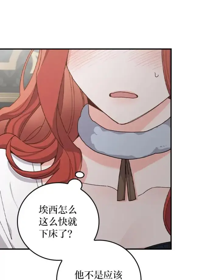 《反派的姐姐今天也很心累》56.察觉心意图34