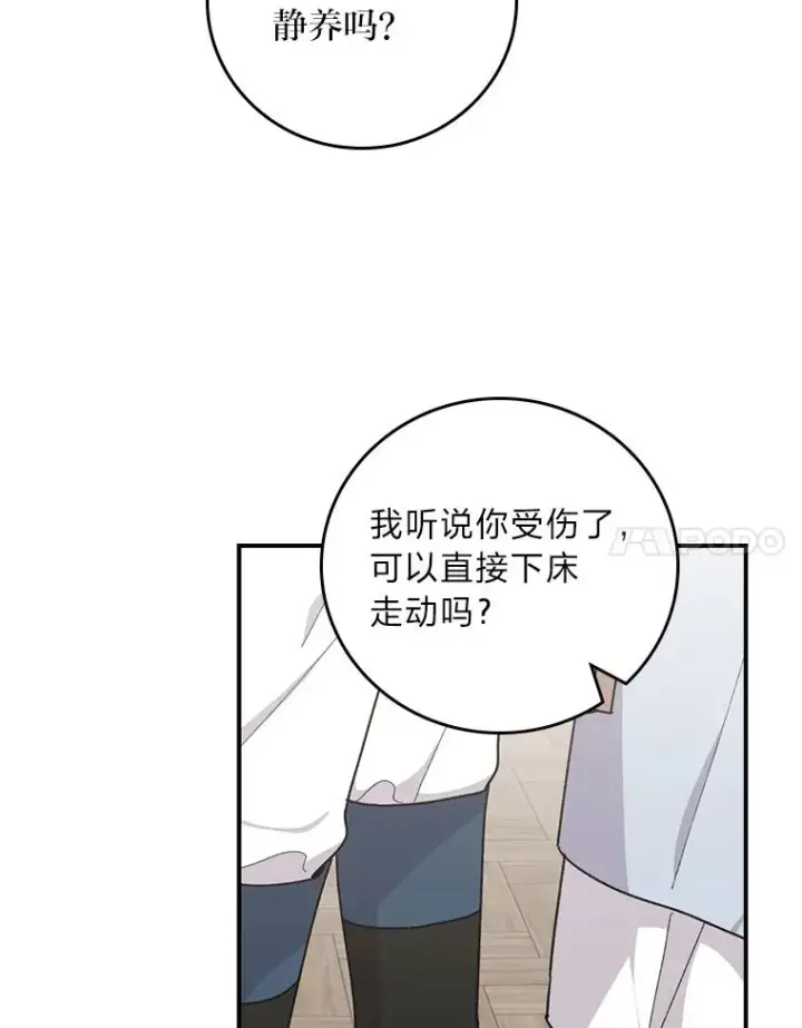 《反派的姐姐今天也很心累》56.察觉心意图35