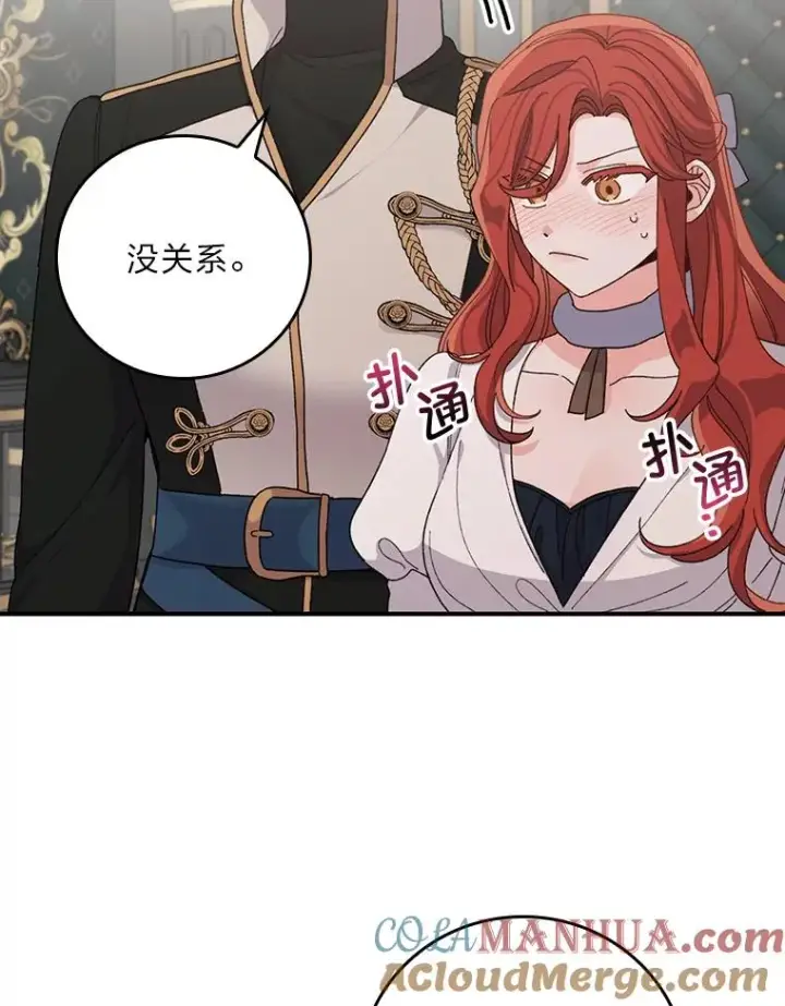 《反派的姐姐今天也很心累》56.察觉心意图37
