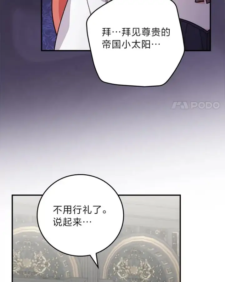 《反派的姐姐今天也很心累》56.察觉心意图4
