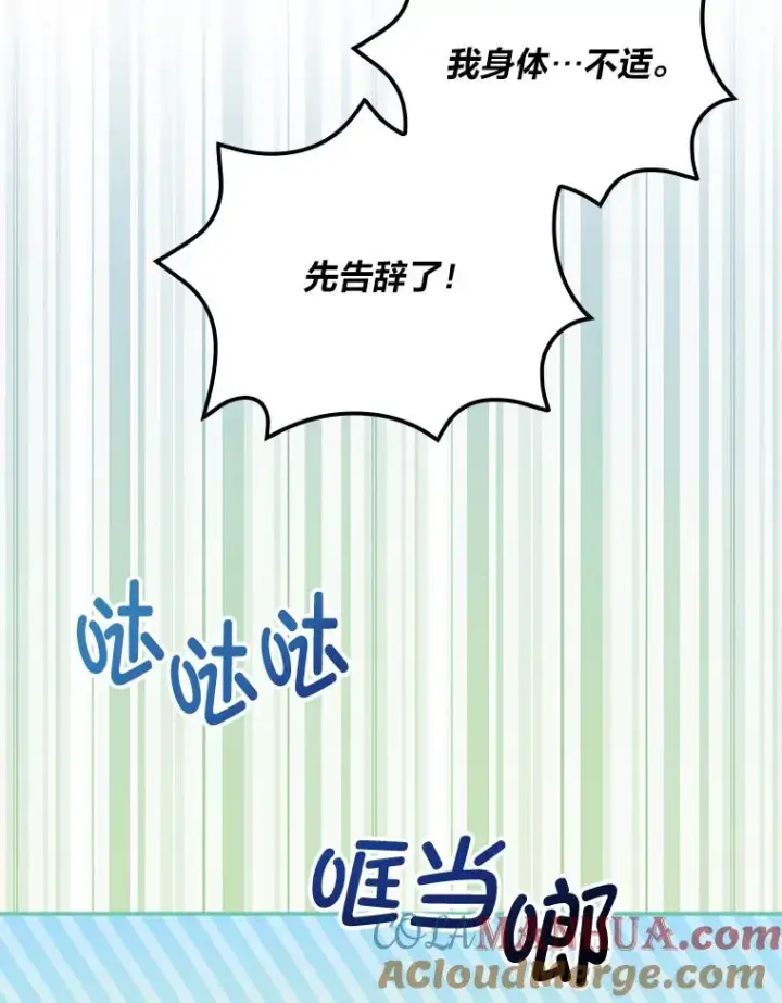 《反派的姐姐今天也很心累》56.察觉心意图41