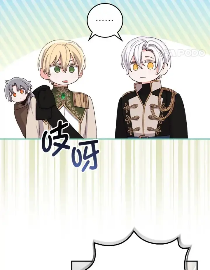 《反派的姐姐今天也很心累》56.察觉心意图42