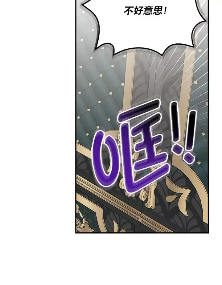 《反派的姐姐今天也很心累》56.察觉心意图43