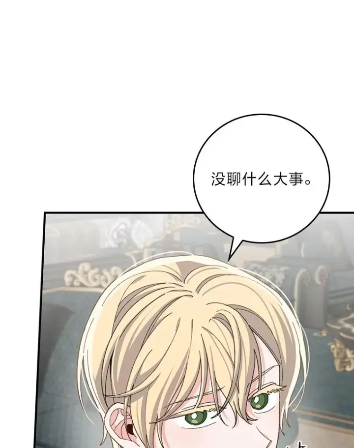 《反派的姐姐今天也很心累》56.察觉心意图46