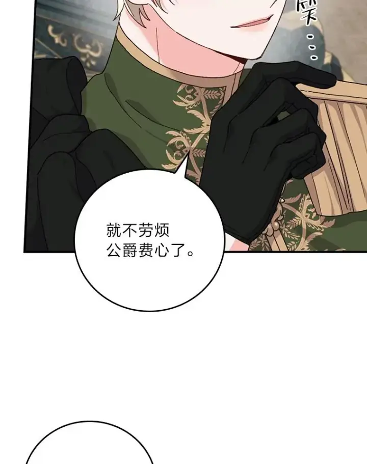《反派的姐姐今天也很心累》56.察觉心意图47