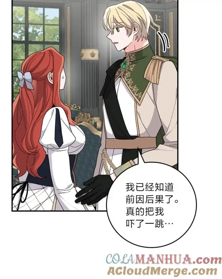 《反派的姐姐今天也很心累》56.察觉心意图5