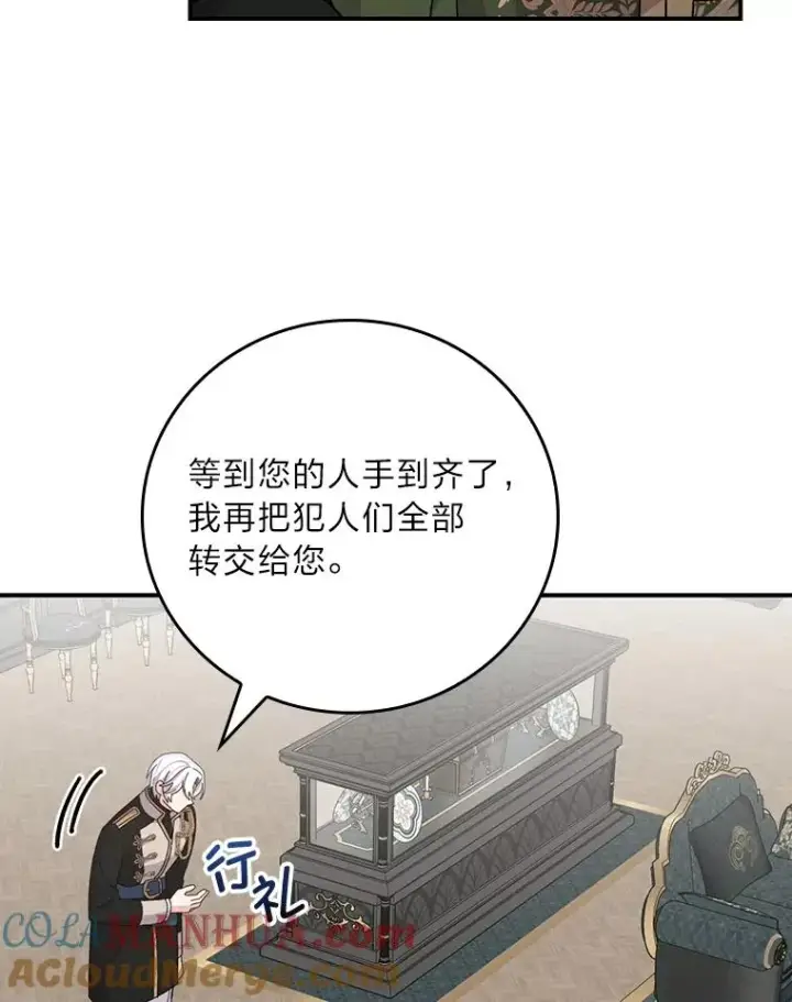 《反派的姐姐今天也很心累》56.察觉心意图53