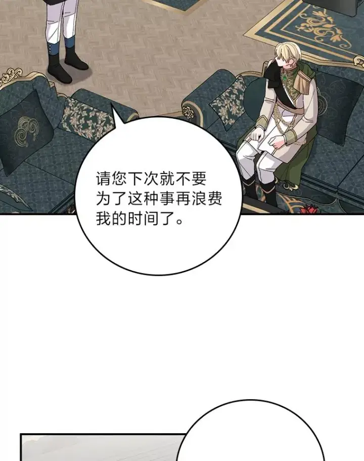 《反派的姐姐今天也很心累》56.察觉心意图54