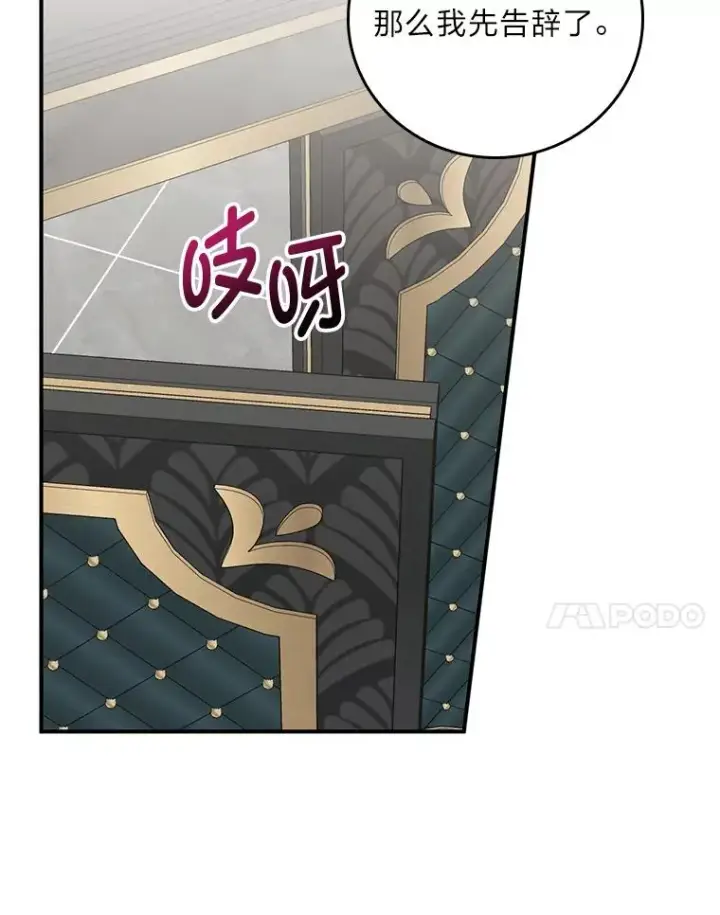 《反派的姐姐今天也很心累》56.察觉心意图55