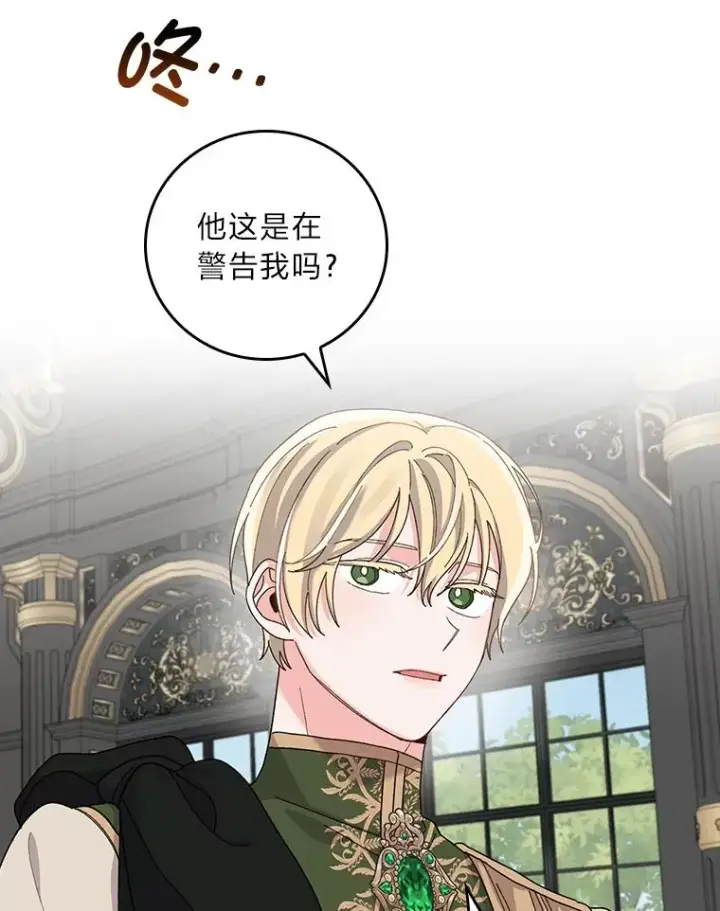 《反派的姐姐今天也很心累》56.察觉心意图56