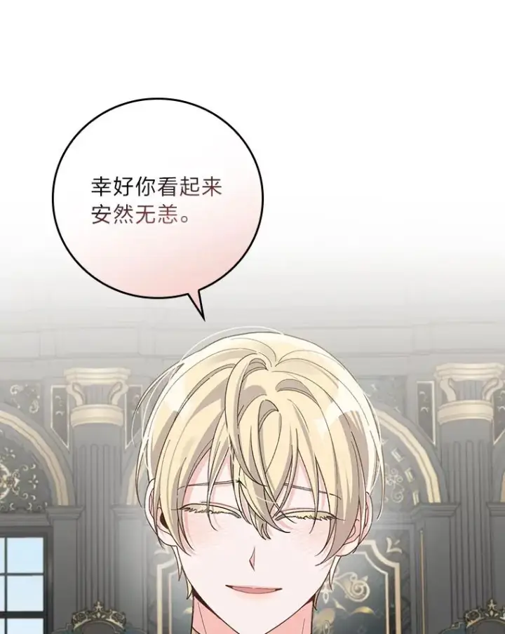 《反派的姐姐今天也很心累》56.察觉心意图6