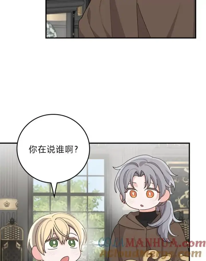 《反派的姐姐今天也很心累》56.察觉心意图61