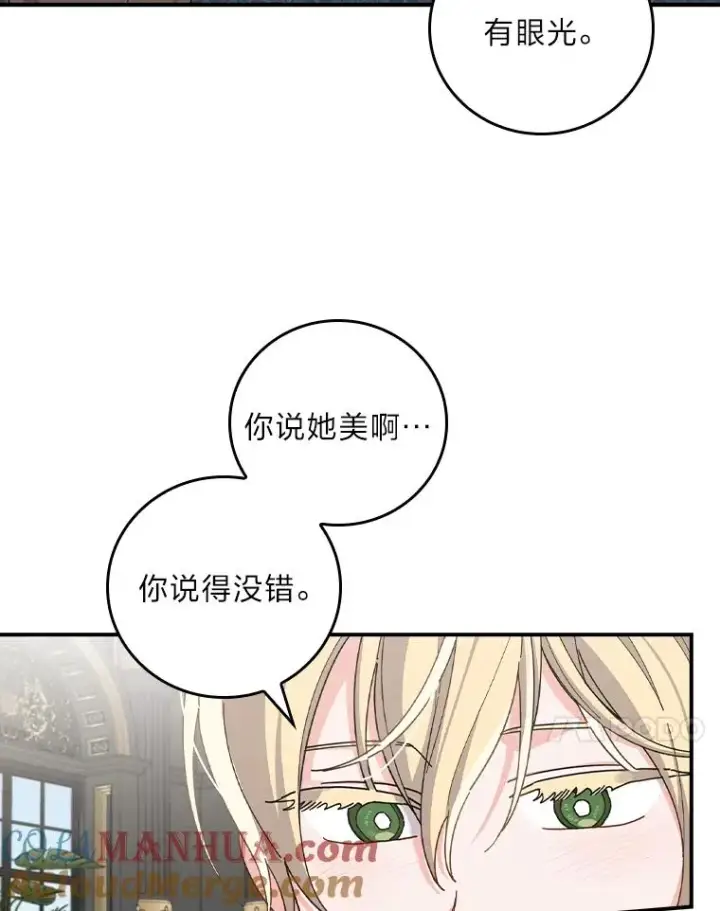 《反派的姐姐今天也很心累》56.察觉心意图65