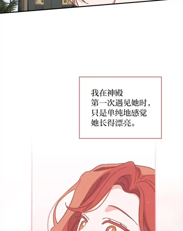 《反派的姐姐今天也很心累》56.察觉心意图66