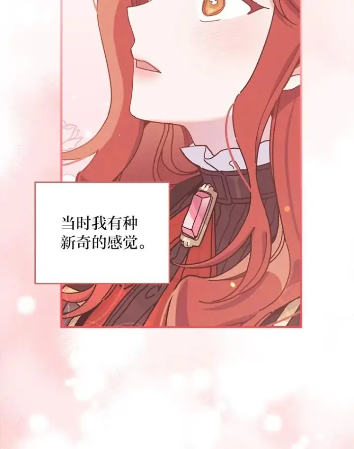 《反派的姐姐今天也很心累》56.察觉心意图67