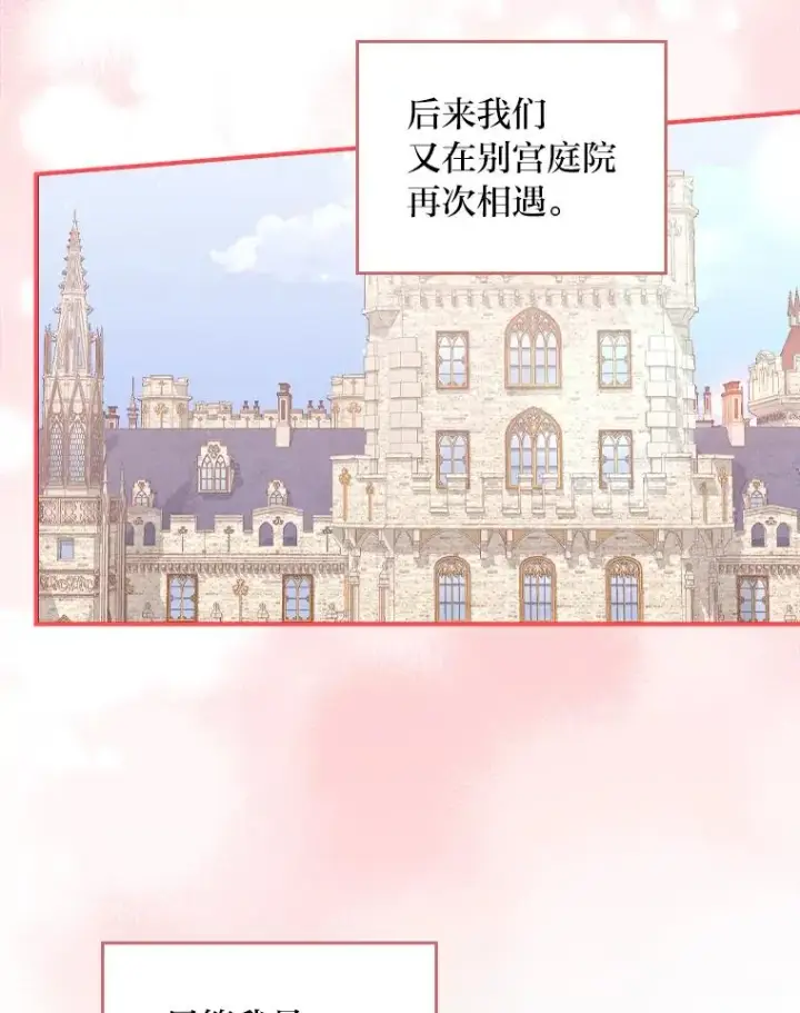 《反派的姐姐今天也很心累》56.察觉心意图68
