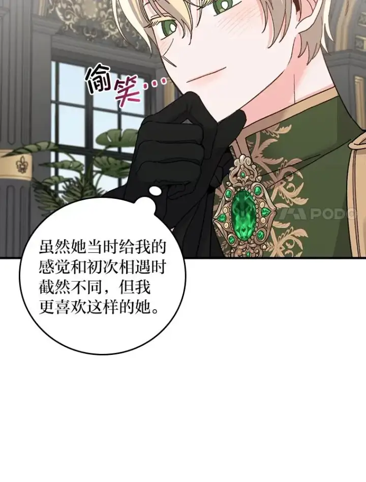 《反派的姐姐今天也很心累》56.察觉心意图72