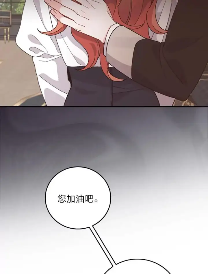 《反派的姐姐今天也很心累》56.察觉心意图79