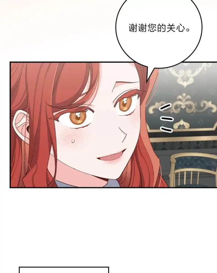 《反派的姐姐今天也很心累》56.察觉心意图8