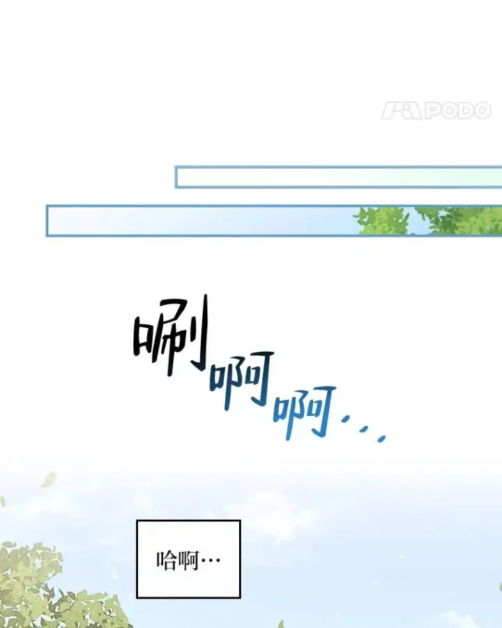 《反派的姐姐今天也很心累》56.察觉心意图82