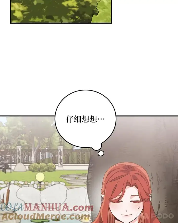 《反派的姐姐今天也很心累》56.察觉心意图89