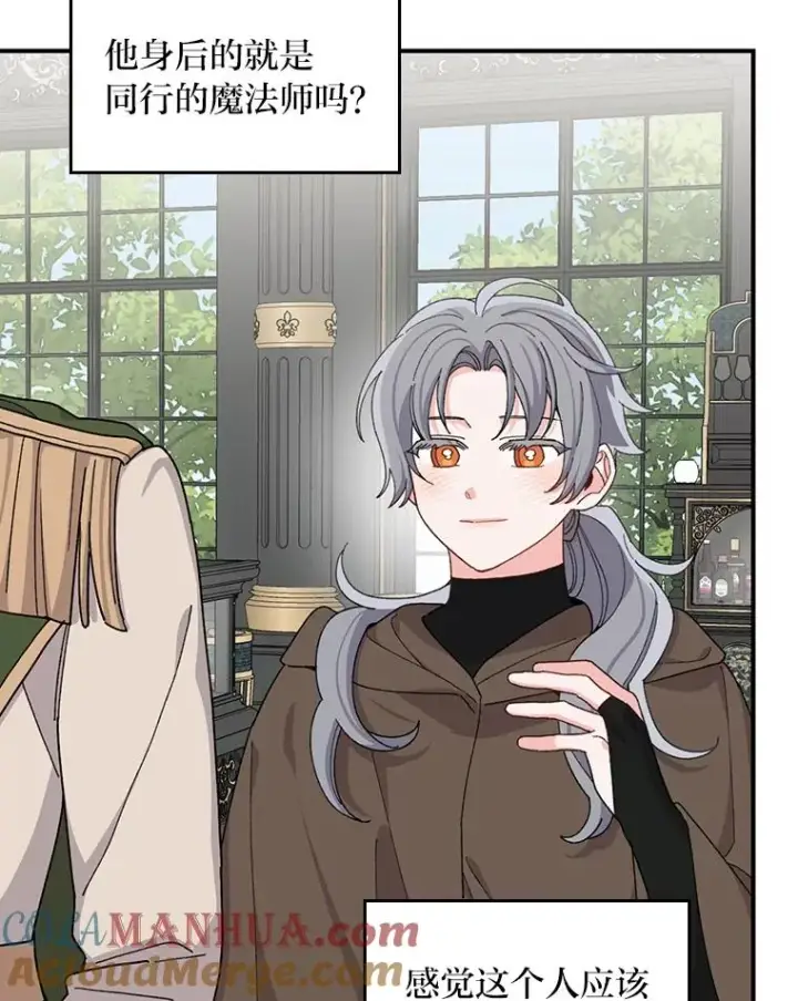 《反派的姐姐今天也很心累》56.察觉心意图9
